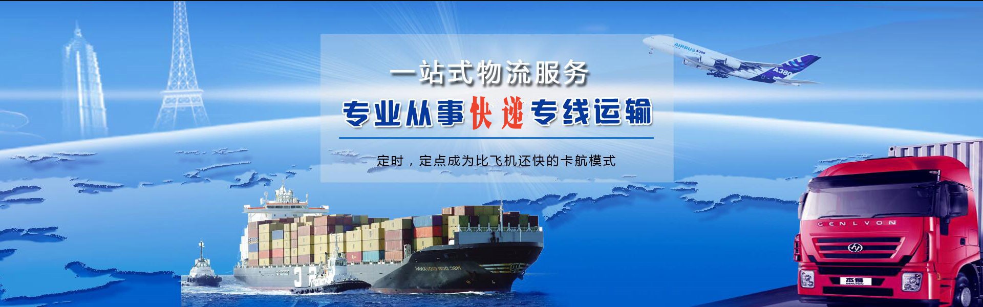 大祥到罗马尼亚物流公司-大祥至罗马尼亚物流专线-大祥空运到罗马尼亚-优时通物流有限公司