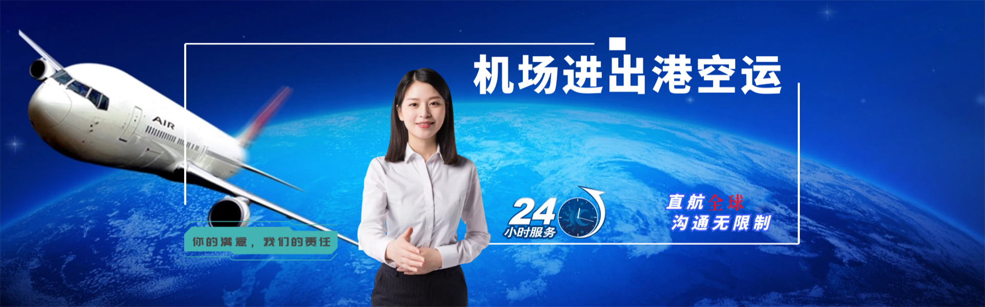 大祥到罗马尼亚物流公司-大祥至罗马尼亚物流专线-大祥空运到罗马尼亚-优时通物流有限公司