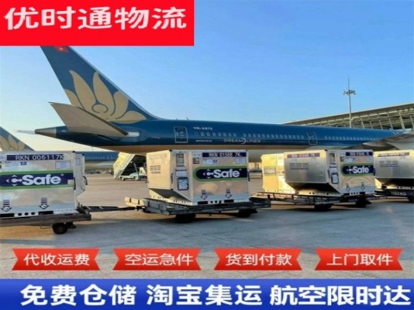 大祥到罗马尼亚空运加急专线
